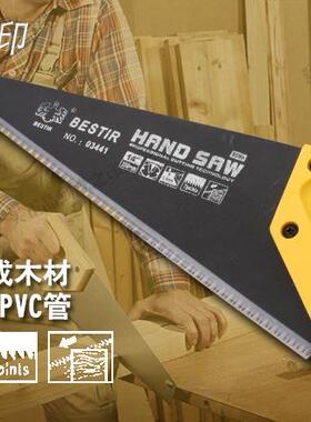 鹰之印工具 手板锯 木工板锯 木工锯 手锯  木工手锯 钢锯 林园锯