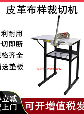 40CM厘米裁布机裁边机切布机纺织皮革布样布料面料裁切机花边机