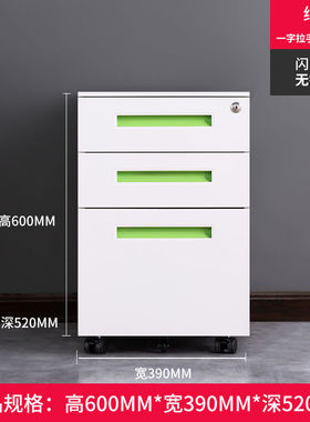 钢制办公矮柜三层抽屉活动柜小推柜移动文件柜卡箱柜铁皮小柜子