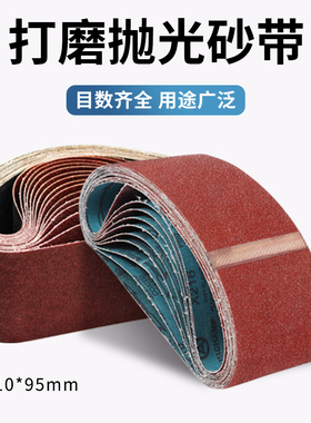 610*100砂带坦克砂带机专用沙带条硬布红砂木工家具打磨金属抛光
