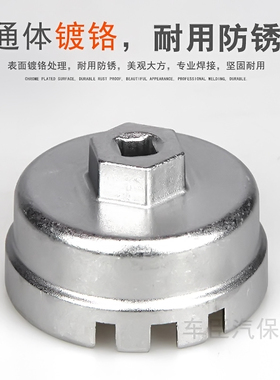 适用于丰田机滤扳手滤芯机油格扳手机滤扳手帽式机油滤清器扳手