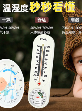温度计家用室内温湿度计物理感应高精度精准温度婴儿房间壁挂式