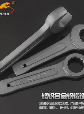 飞豹 敲击梅花扳手开口扳手 30mm-60mm重型开口梅花扳手铬钒钢