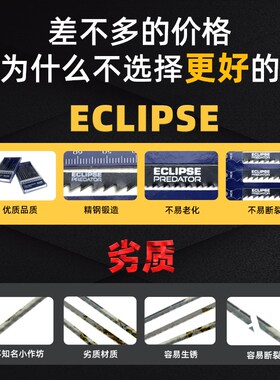 英国ECLIPSE 曲线锯条木工铝材金属切割电锯片机用往复锯细齿粗齿