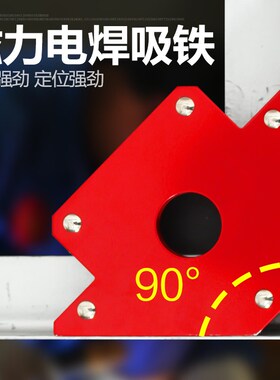 强磁焊接固定器多角度定位工具90度直角斜角定位器电焊角尺带磁铁