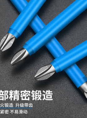防滑十字批头套装加长高硬度强磁螺丝螺丝刀电动螺丝刀头超硬风批