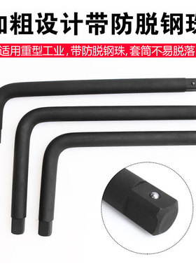 弯杆扳手 重型L型扳杆套筒加力杆加长杆手动工具套筒延长杆7字杆