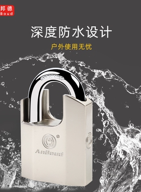 户外防盗挂锁防雨防锈不锈钢家用门锁具防撬铁门通开安全密码挂锁