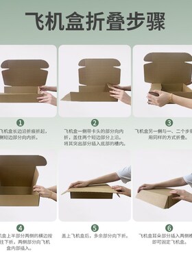 整捆特硬飞机盒小卡打包定制白色飞机盒服装快递盒打包纸箱05