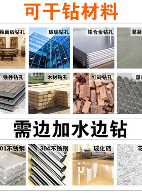 瓷砖钻头 超硬6mm开孔器套装玻璃水泥墙壁塑料混凝土电钻打孔转