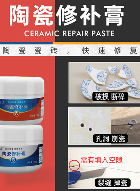 釉面光泽破损剂陶瓷瓷砖马桶洗脸盆釉面磨损修复修补剂透明釉面釉