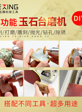 多功能台磨机玉石雕刻机电动工具小型抛光机家用打磨机翡翠切割机
