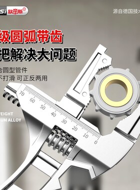 卫浴专用板手活口可拆卸多功能大开口扳手万能扳手水龙头活动扳手