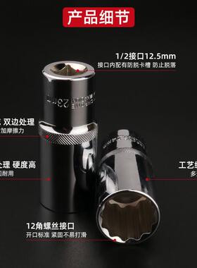 1/2梅花套筒扳手 大飞超薄加长套同套头12花十二角18mm27mm套装