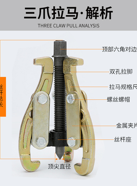 拉马三爪轴承拆卸工具拉码多功能液压小拉马器拉拔器二爪装卸扒子