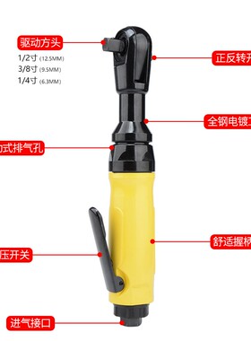 联禧 1/2工业级气动棘轮扳手 强力型90度直角小风炮3/8寸弯头风扳