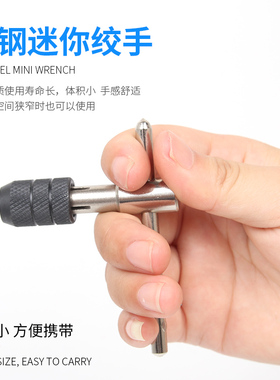 公制手用丝锥板牙丝攻螺纹组合套装轴承钢攻牙器绞手扳手五金工具