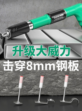 炮钉枪迷你吊顶神器打钉一体射钉专用枪混凝土水泥墙手动气钉家用