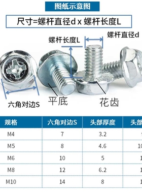 花齿M6M8】6折铁十字六角法兰螺丝外六角法兰螺栓螺钉法兰面螺栓
