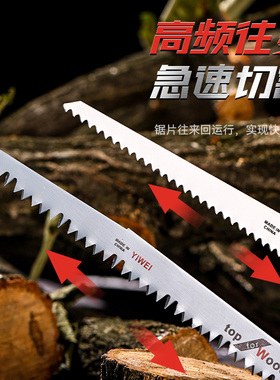 往复锯条马刀锯金属木工塑料铝用粗齿细齿曲线锯片切割加长电锯条