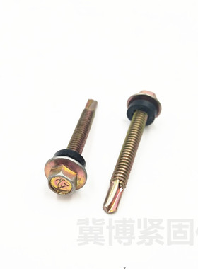 美坚利钻尾螺丝 国标六角头钻尾螺钉 燕尾钉六角M5.5包邮