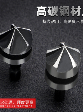 五刃倒角刀倒角器不锈钢单刃90度扩孔钻锥度螺丝沉孔刀去毛刺锪钻
