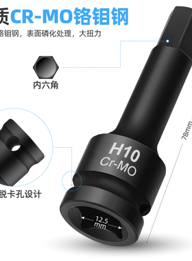 内六角旋具套筒 棘轮扳手风炮批头电动扳手6角梅花头t20t30t40t55