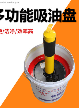 黄油枪黄油桶吸油盘手动电动通用多功能自吸压油盘黄油盘吸盖吸盘