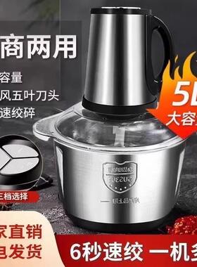 正品苏珀绞肉机家用5升304不锈钢搅拌多功能搅菜蒜泥碎肉机大容量
