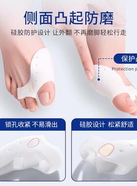 拇指外翻矫正器可穿鞋脚趾矫正器脚趾分离分趾器大脚拇指外翻矫正
