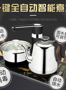 2337嵌入式全自动上水壶电热烧水家用电磁茶炉自吸抽水泡茶具器