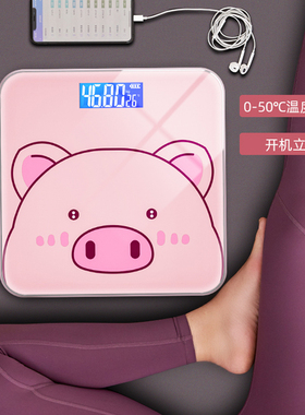电子秤体重体脂秤家用人体智能精准称重可爱猪小型高精度耐用家庭