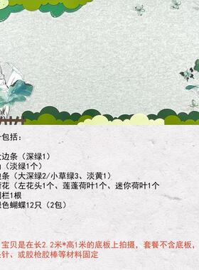 春天绿色花草动物恐龙主题墙贴小学幼儿园黑板报背景墙毛毡材料