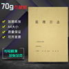 Free shipping A4 construction diary 16K construction log supervision log construction safety management diary attendance sheet