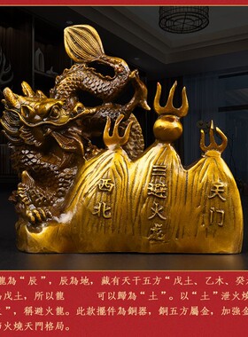 纯黄铜避火龙厨房餐厅西北角干铜龙摆件工艺品客厅家居摆件装饰
