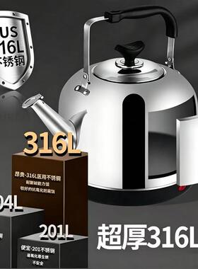 316L不锈钢电热水壶烧水壶电水壶大容量自动断电保温电壶家用鸣笛