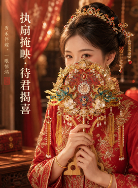 团扇新娘结婚中式婚礼手工diy
