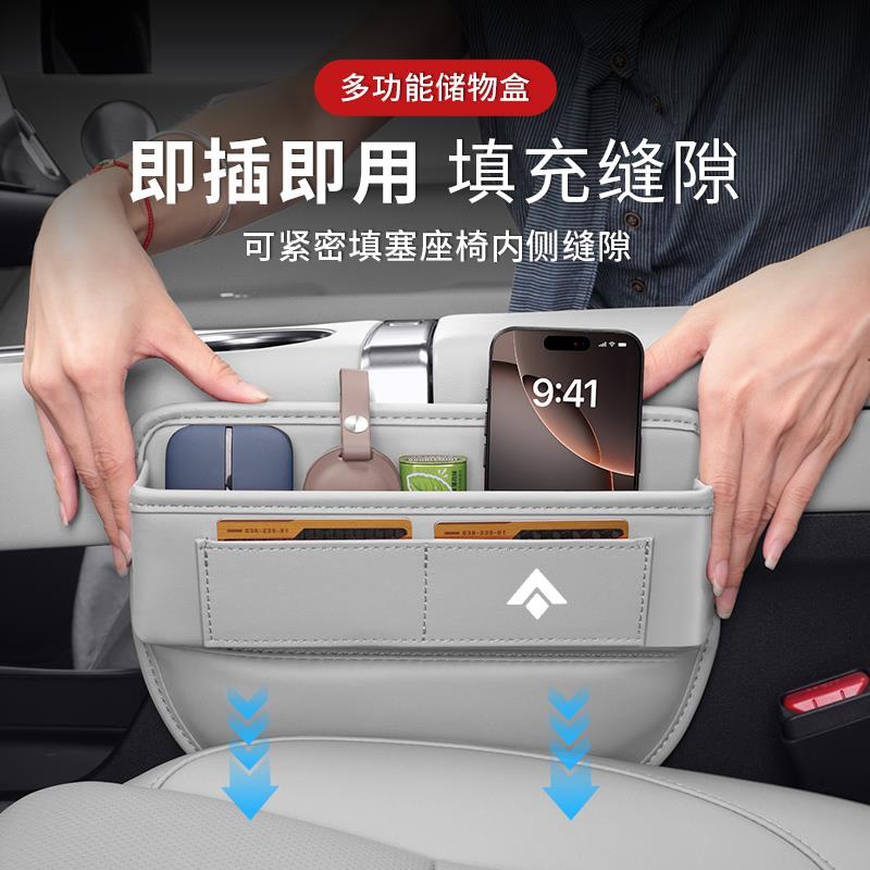 适用埃安昊铂GT/HT座椅缝隙储物盒夹缝收纳置物箱配件储物盒