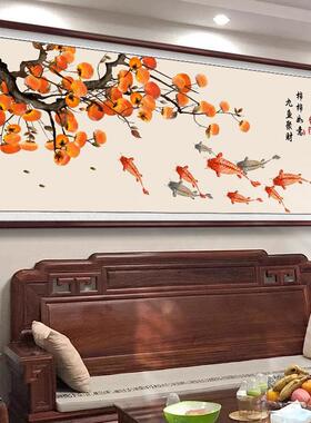事事如意客厅沙发背景墙壁大气高级感新中式中堂挂画柿子餐厅装饰