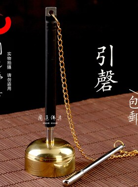 圆通佛具纯铜引磬铜罄伸缩引庆寺庙法器佛堂打乐器用品木鱼铃包邮