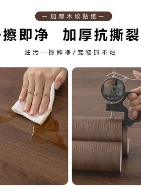 特厚木纹贴纸旧家具桌面衣柜门翻新贴膜防水防潮壁纸耐磨波音软片