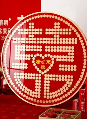结婚五毛钱喜字硬币相框婚房百喜图囍字贴模板新婚手工diy礼物