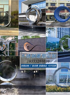 定制不锈钢雕塑发光月亮镜面圆环大型户外广场公园房地产景观摆件