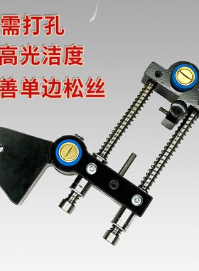 光宇线切割配件大全 自动紧丝器钼丝松紧调节器 免打孔双导轮调节