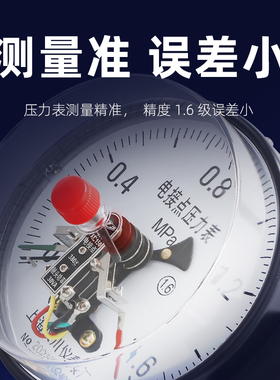 厂家直销上海仪川仪表厂YXC150磁助式电接点压力表油压水压稳定