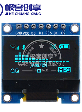 0.96寸OLED液晶显示屏模块SPIIIC串口屏黄蓝白色4/7针12864液晶屏