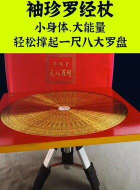 激光罗盘专用三脚架三角架支架无磁便携式全铝支撑架水平仪罗经杖