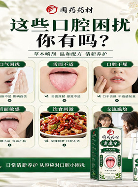 【央妈精选】正品草本舌苔喷剂清洁啫喱男女益生菌清洁清理口腔舌
