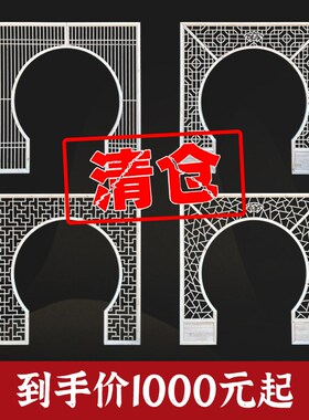 新中式实木花格月洞门月亮门落地罩拱门镂空隔断仿古屏风玄关现货