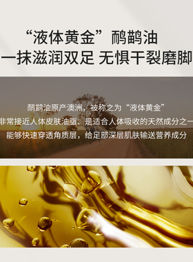 足部修护干裂MargaretDabbs